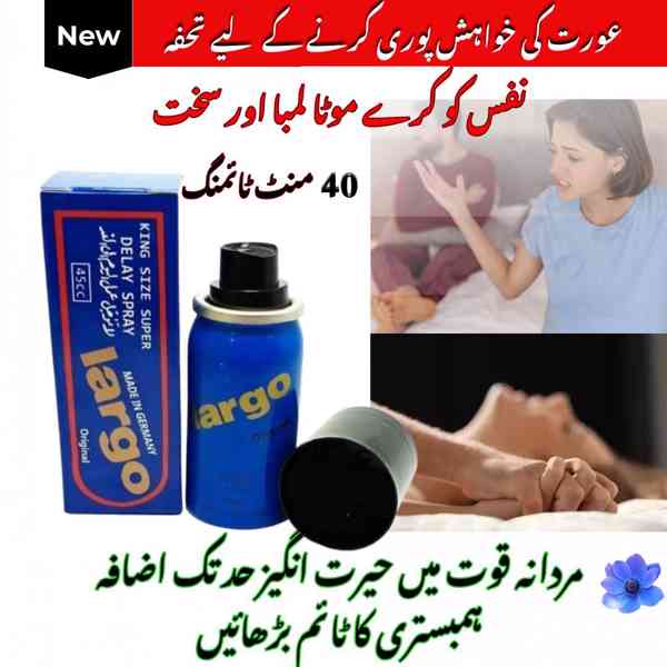 Buy delay spray Price in Pakistan#03094565275 - foto 2