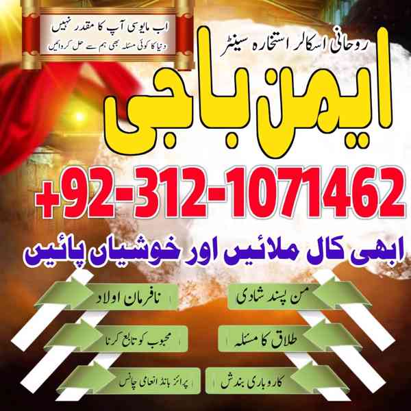 100% amil baba ,black magic specialist,amil baba in karachi