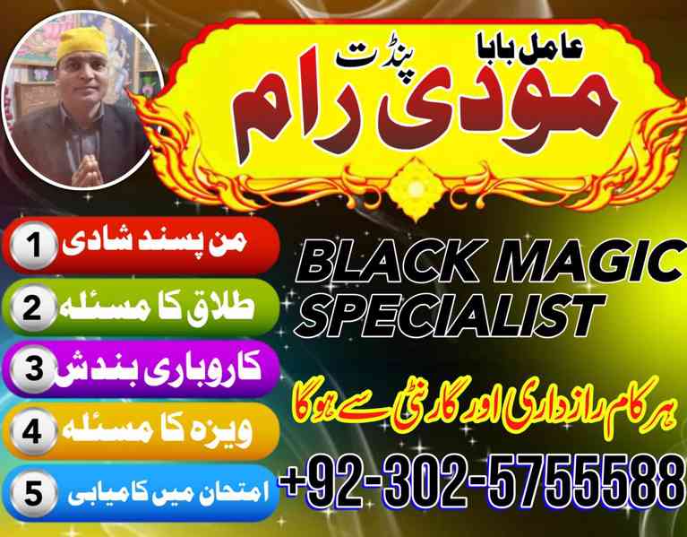 best taweez amil baba karachi ,amil baba usa#amilbaba#rohani - foto 3