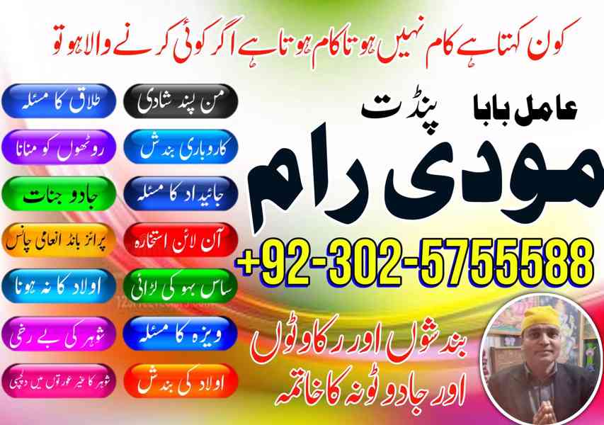 best taweez amil baba karachi ,amil baba usa#amilbaba#rohani - foto 4