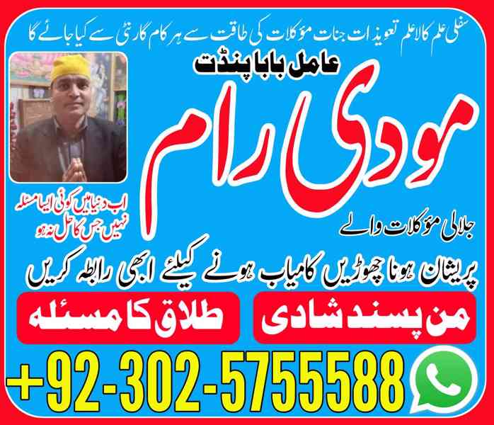 best taweez amil baba karachi ,amil baba usa#amilbaba#rohani - foto 2