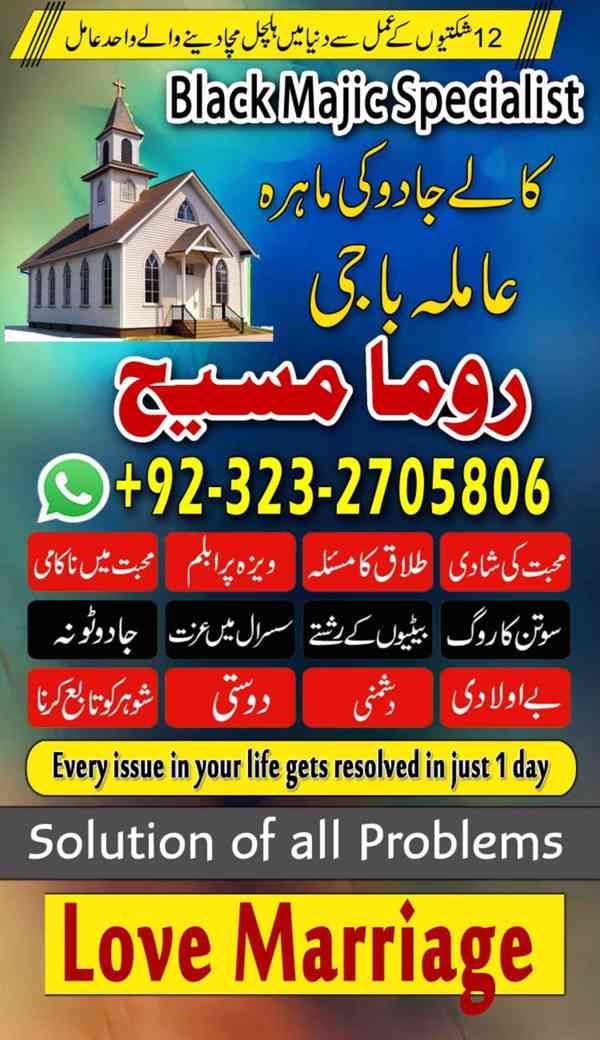 Amil baba in Pakistan, amil baba in karachi, amil baba in uk - foto 4