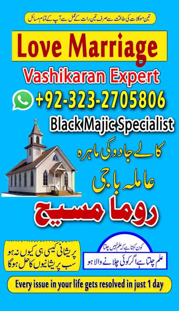 Amil baba in Pakistan, amil baba in karachi, amil baba in uk - foto 7