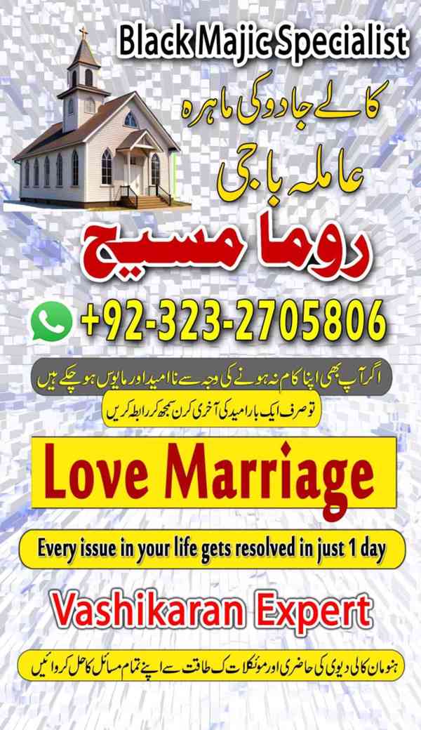 Amil baba in Pakistan, amil baba in karachi, amil baba in uk - foto 2