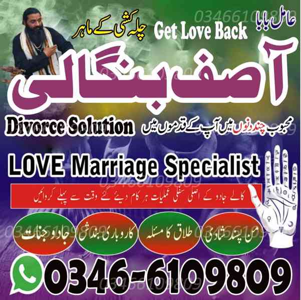 Strong Love Spell Caster | Black Magic & Vashikaran Expert 