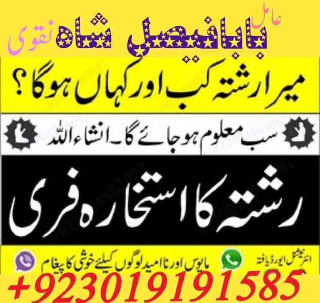 no 1 amil baba germany contact number asli amil baba - foto 8