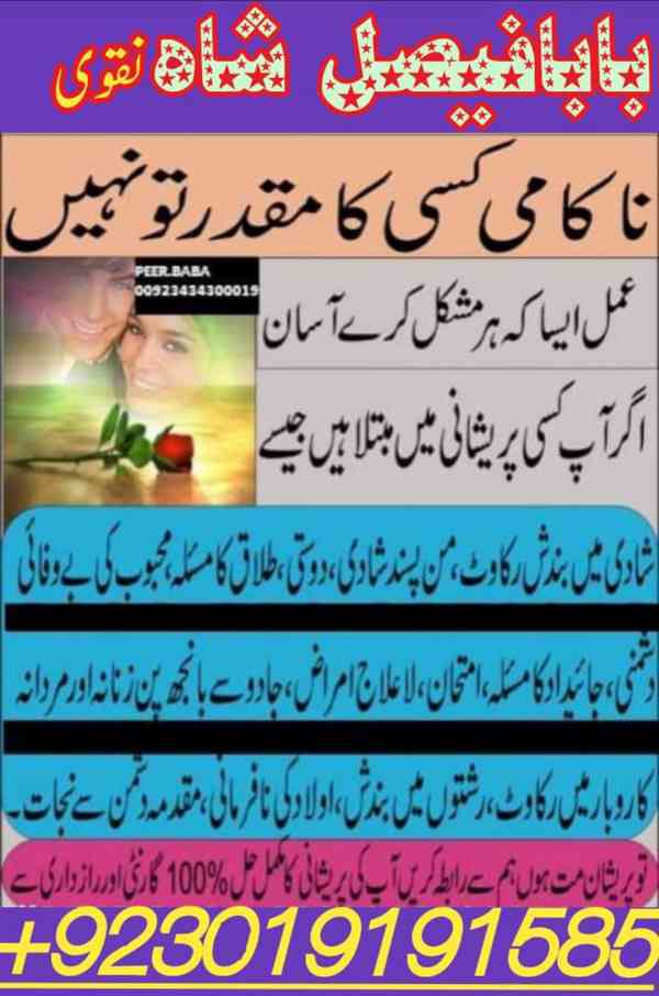 no 1 amil baba germany contact number asli amil baba - foto 11