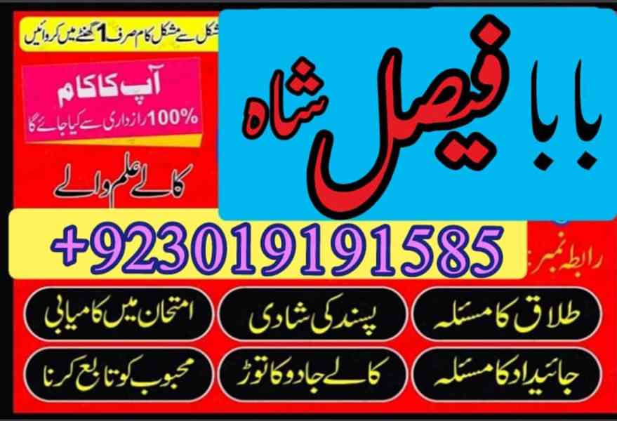 no 1 amil baba germany contact number asli amil baba - foto 2