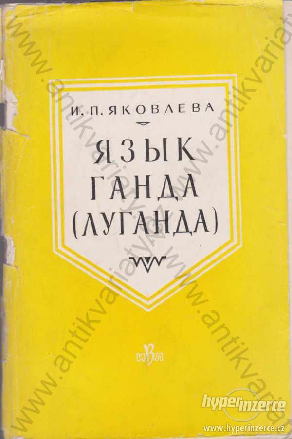 Jazyk Ganda I. P. Jakovleva 1961 - foto 1
