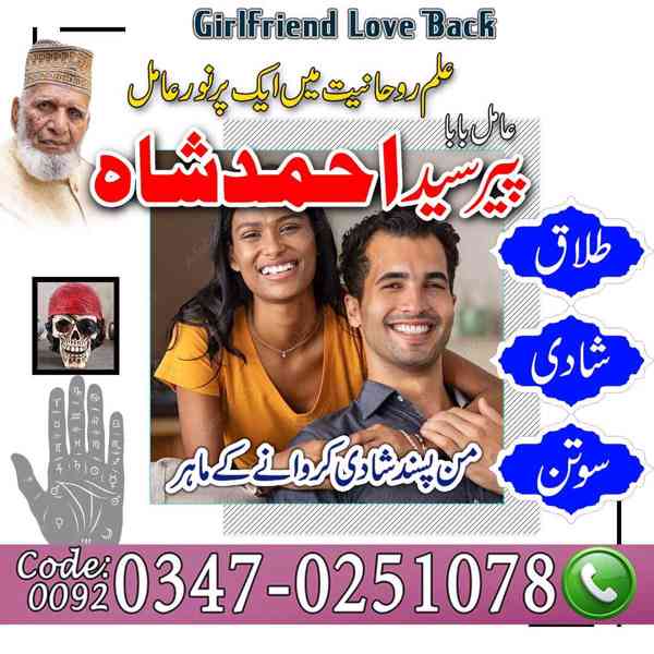 Amil baba in pakistan, Amil baba in lahore, amil baba  - foto 4