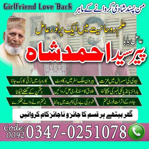 Amil baba in pakistan, Amil baba in lahore, amil baba  - foto 3