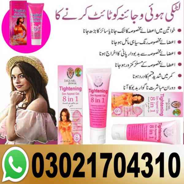Best Virgin Tightening Cream in Pakistan {03021704310 [ At B