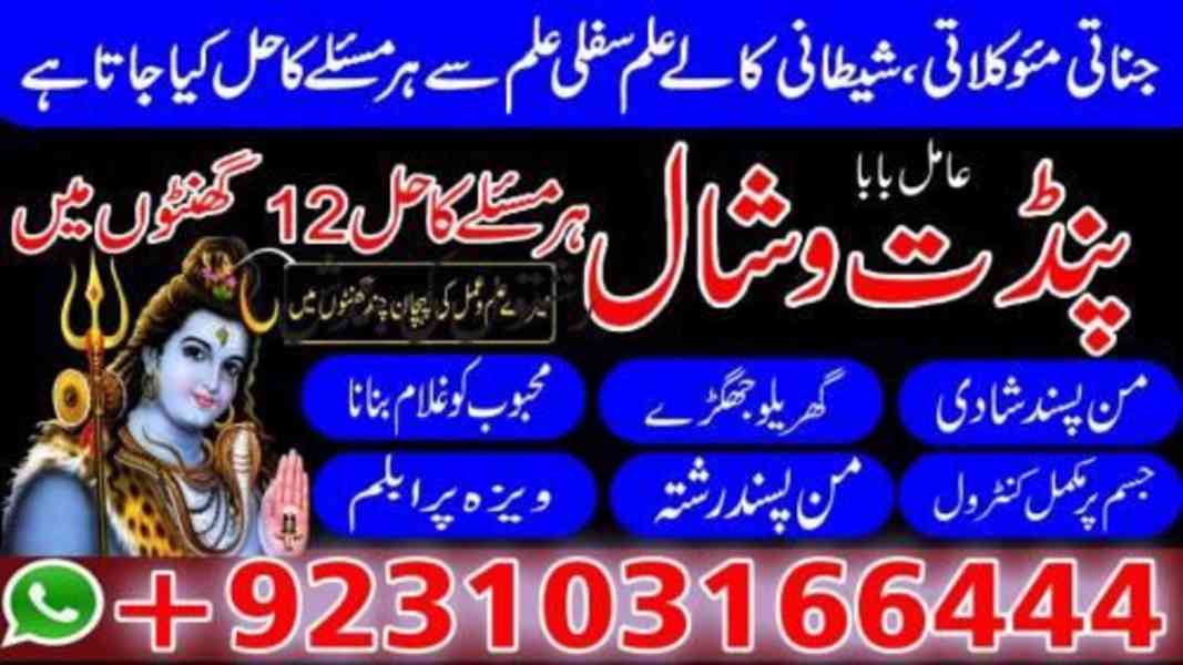 Amil Baba Solve Love, Money & Life Problems with Powerfu