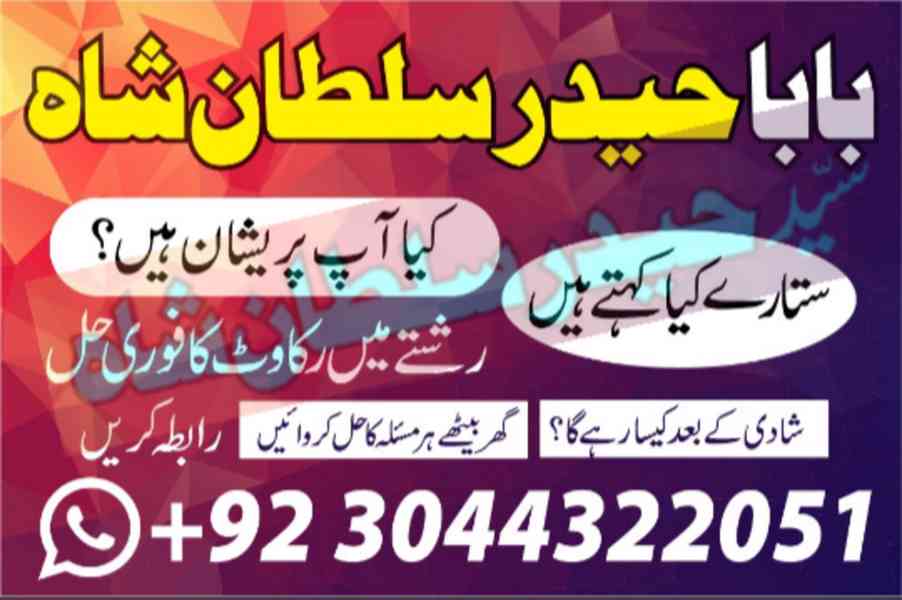 online famous amil baba in karachi kala jadu black magic exp - foto 3