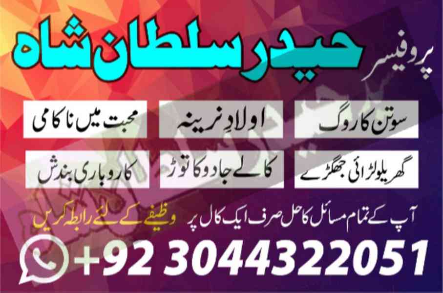 online famous amil baba in karachi kala jadu black magic exp - foto 4