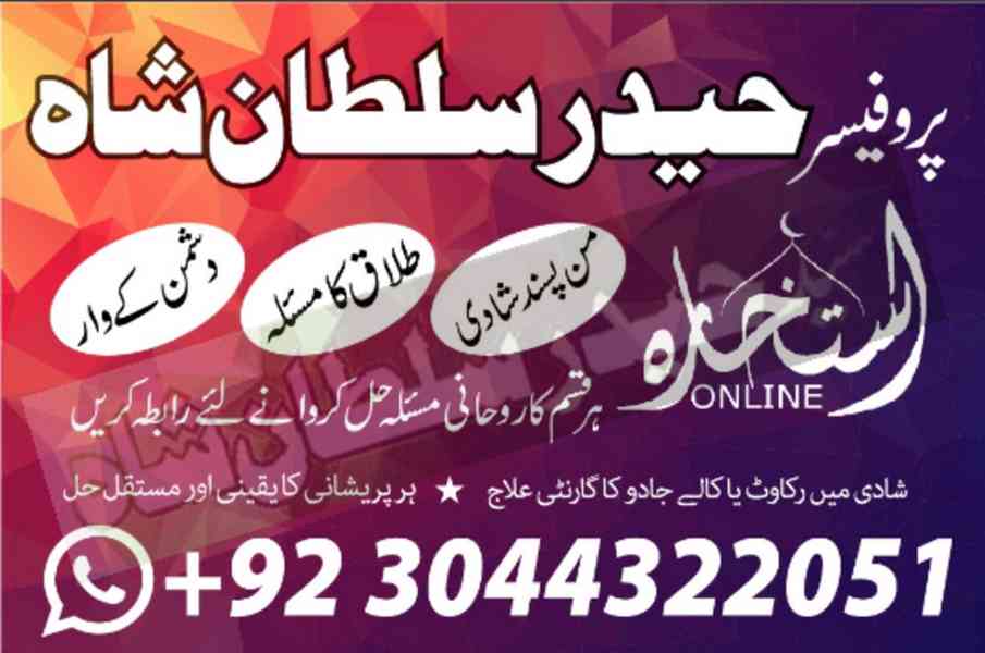 online famous amil baba in karachi kala jadu black magic exp