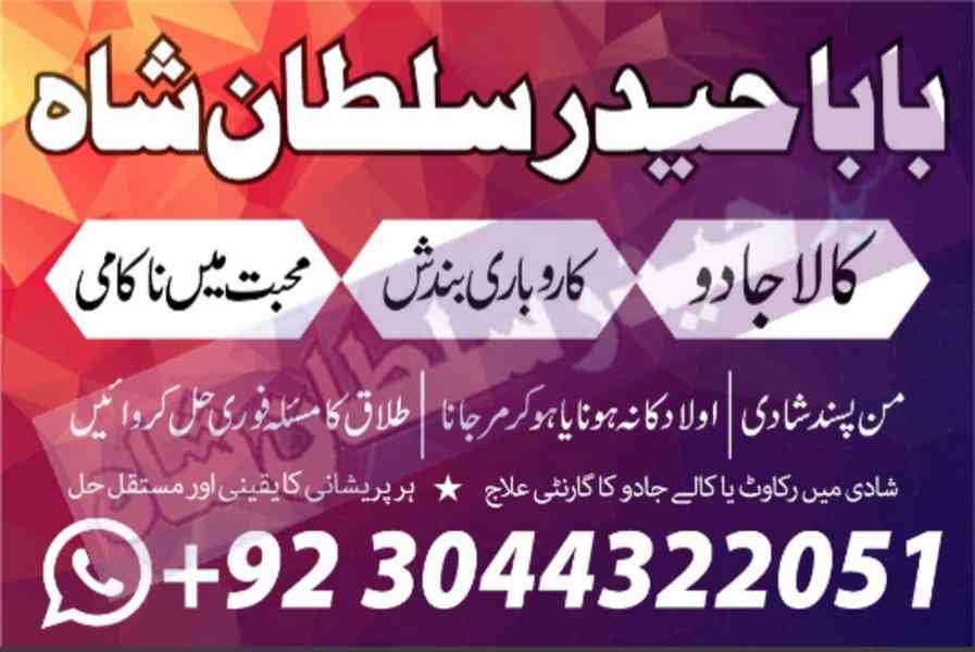 online famous amil baba in karachi kala jadu black magic exp - foto 5
