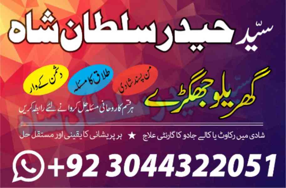 online famous amil baba in karachi kala jadu black magic exp - foto 2
