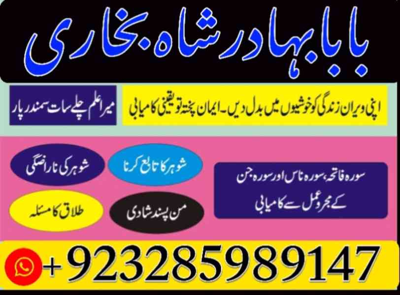 online istikhara free usa amil baba kala jadu black magic - foto 5