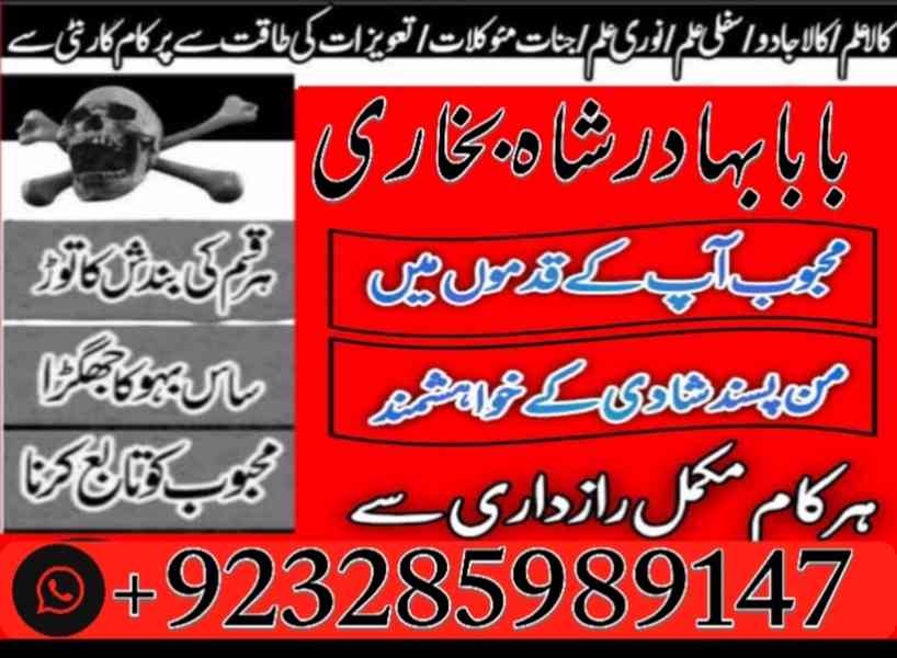 online istikhara free usa amil baba kala jadu black magic - foto 2