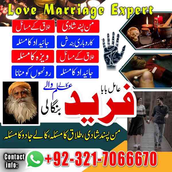 amil baba in usa, amil baba in uk, amil baba in canada  - foto 9