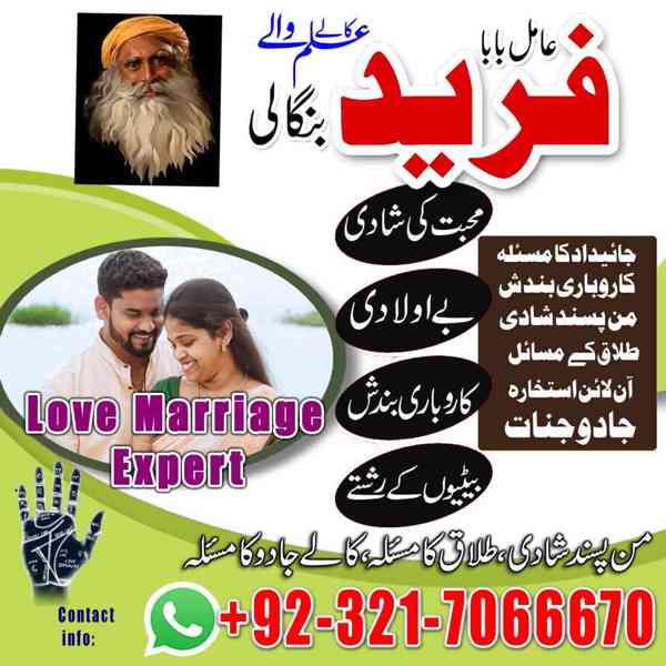 amil baba in usa, amil baba in uk, amil baba in canada  - foto 10