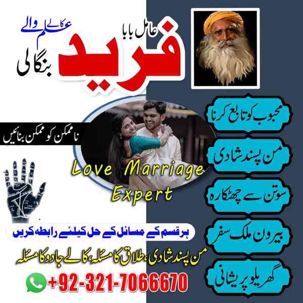 amil baba in usa, amil baba in uk, amil baba in canada  - foto 2