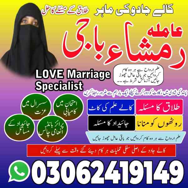 Kala jadu expert, Amil baba kala jadu, Amil baba in pakistan - foto 9