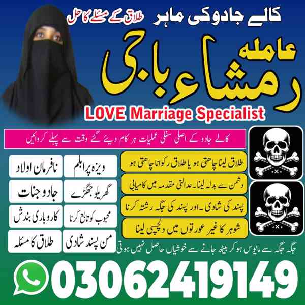 Kala jadu expert, Amil baba kala jadu, Amil baba in pakistan - foto 2