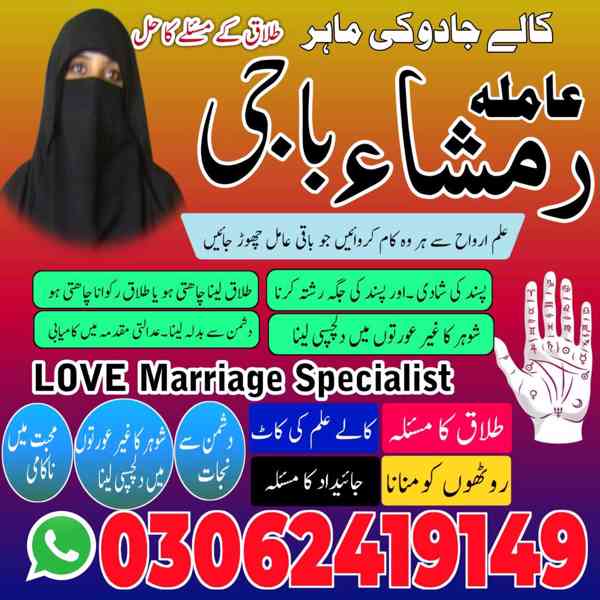 Kala jadu expert, Amil baba kala jadu, Amil baba in pakistan - foto 6