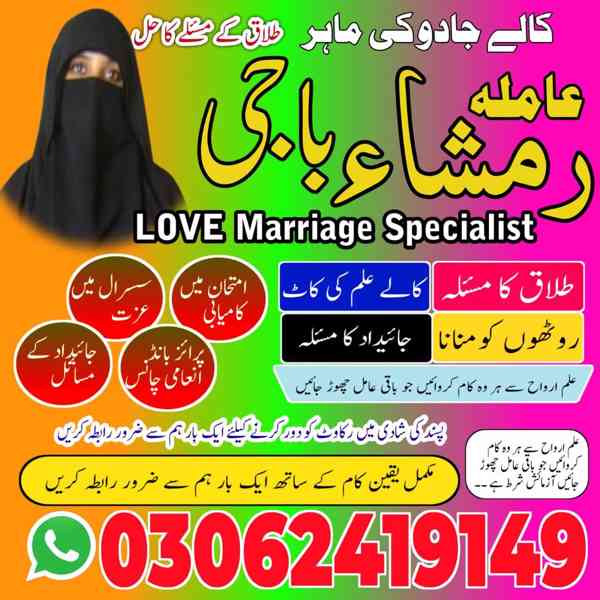 Kala jadu expert, Amil baba kala jadu, Amil baba in pakistan - foto 5