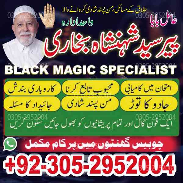 best amil baba in pakistan, amil baba in lahore, amil baba - foto 5