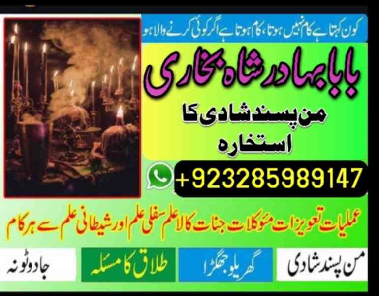 online amil baba in islamabad, real amil baba in lahore - foto 7