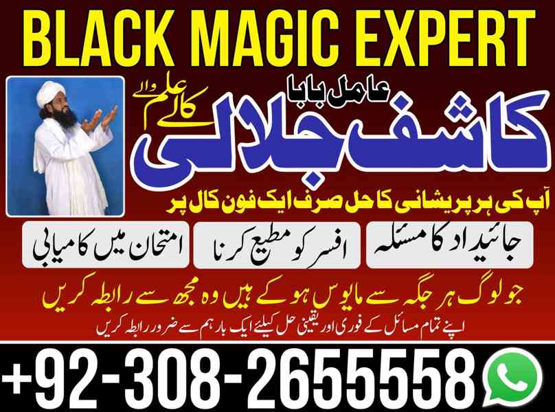 Top 5 Real Amil baba #BlackMagic /Peshawar Baba G Specialist - foto 4