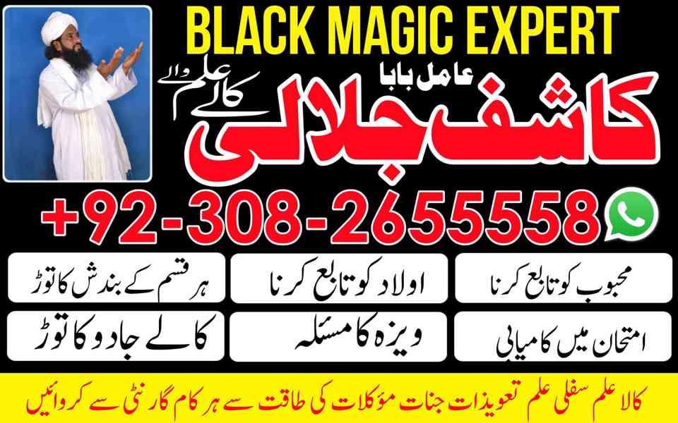 Top 5 Real Amil baba #BlackMagic /Peshawar Baba G Specialist - foto 2