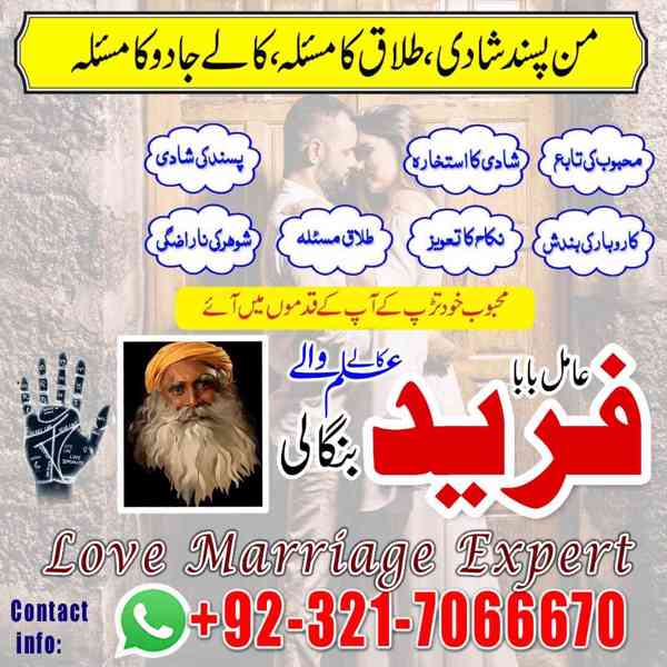 Amil baba in usa,  amil baba in uk, amil baba in canada, ami - foto 5