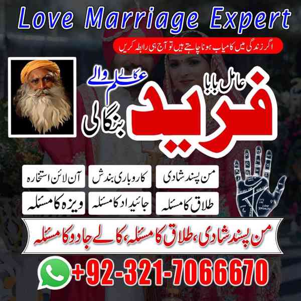 Amil baba in usa,  amil baba in uk, amil baba in canada, ami - foto 6