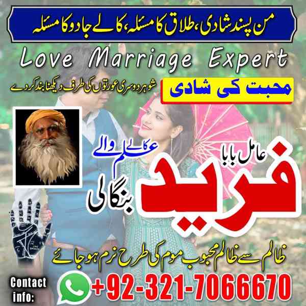 Amil baba in usa,  amil baba in uk, amil baba in canada, ami - foto 9