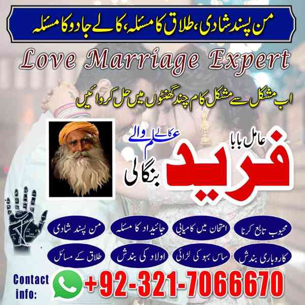 Amil baba in usa,  amil baba in uk, amil baba in canada, ami - foto 8