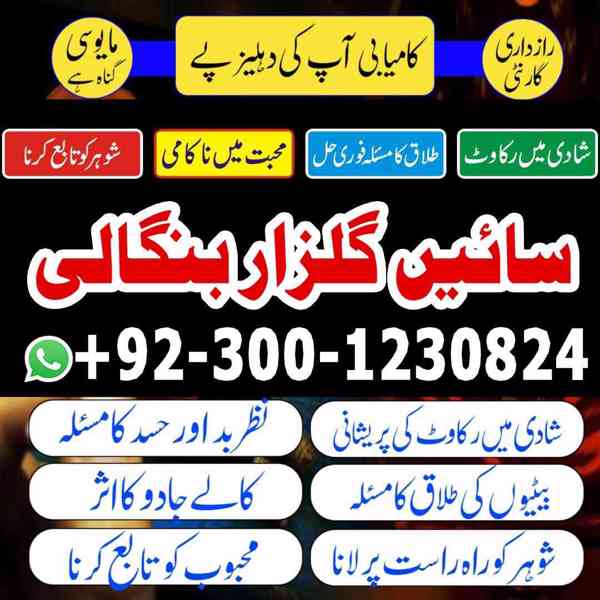 amil baba in islamabad, amil baba in lahore, amil baba in ka - foto 3