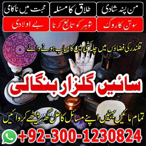 amil baba in islamabad, amil baba in lahore, amil baba in ka - foto 7