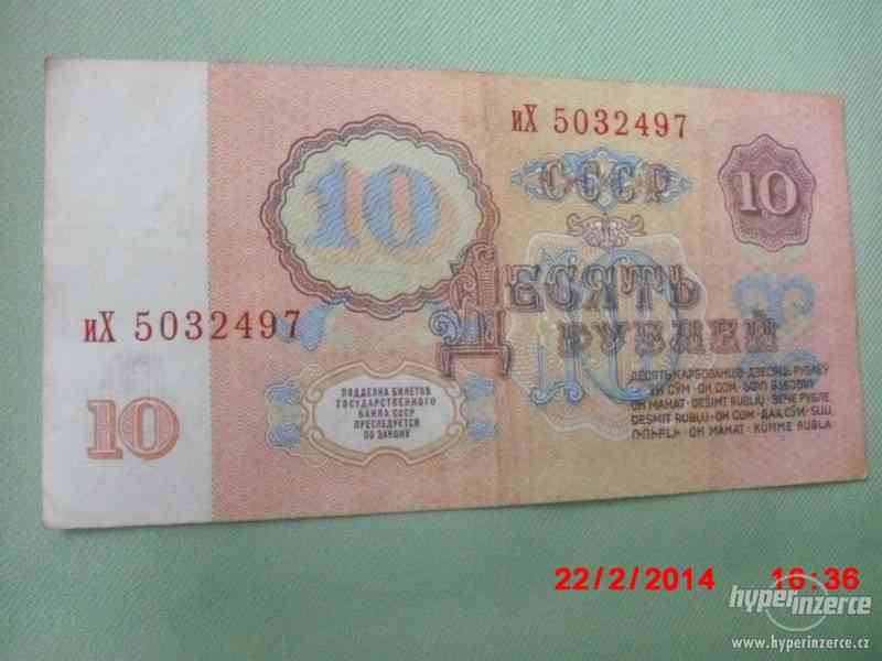 Bankovky - 10 rublů. - foto 3