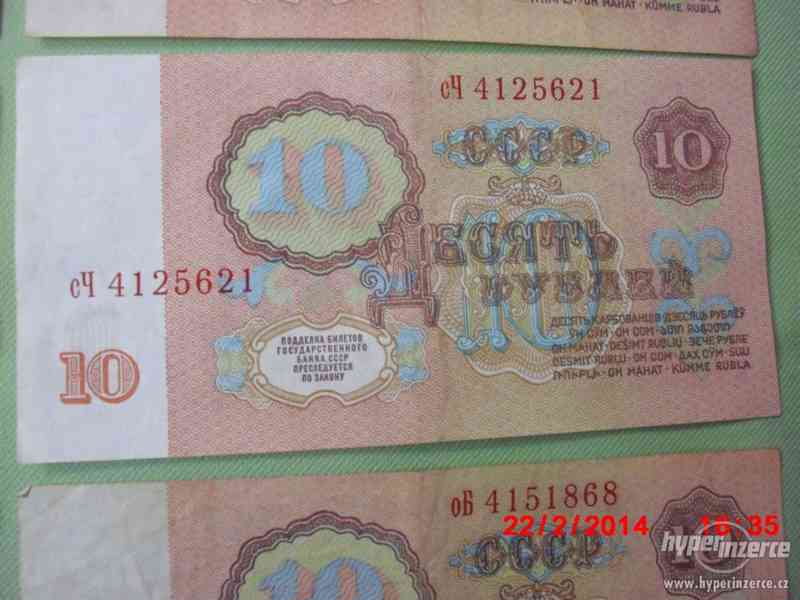 Bankovky - 10 rublů. - foto 6