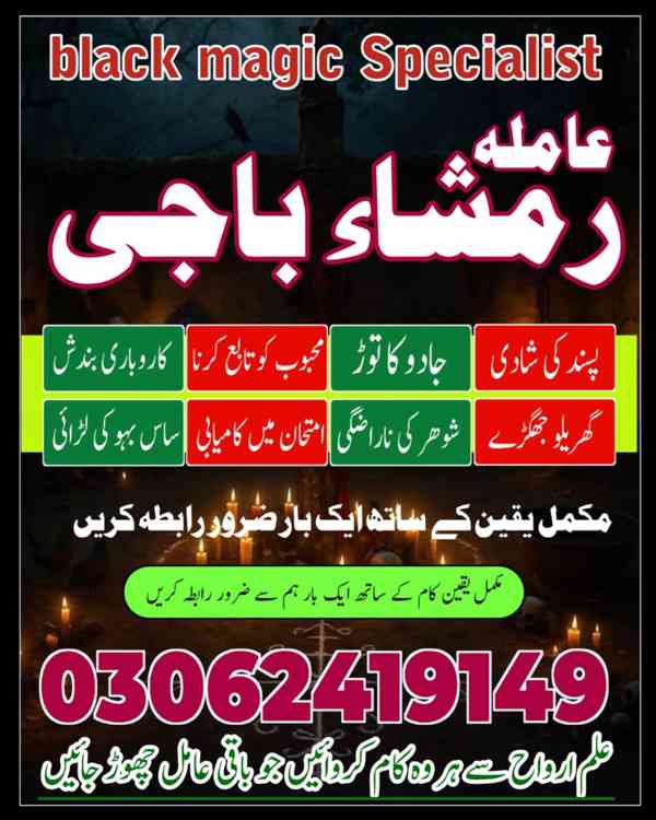Amil baba in Pakistan, Amil baba in USA, Amil baba in lahore - foto 6