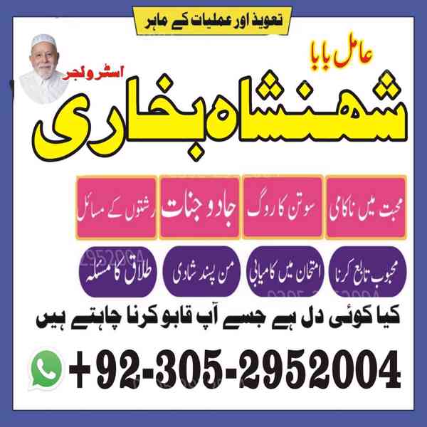 amil baba in karachi, amil baba in islamabad, asli amil baba - foto 5