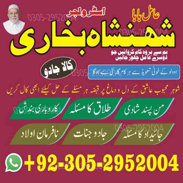 amil baba in karachi, amil baba in islamabad, asli amil baba - foto 6