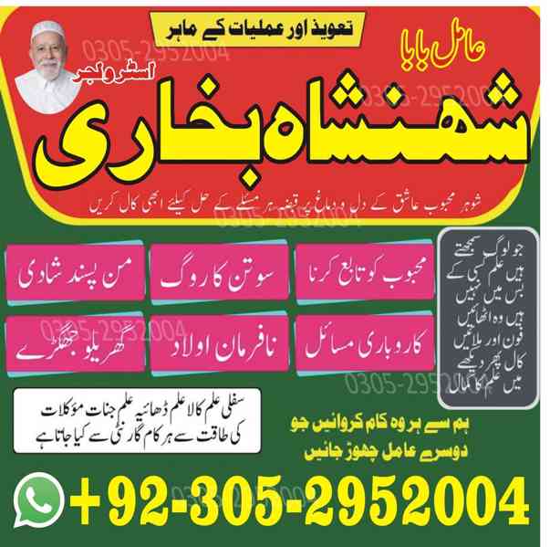 amil baba in karachi, amil baba in islamabad, asli amil baba - foto 3