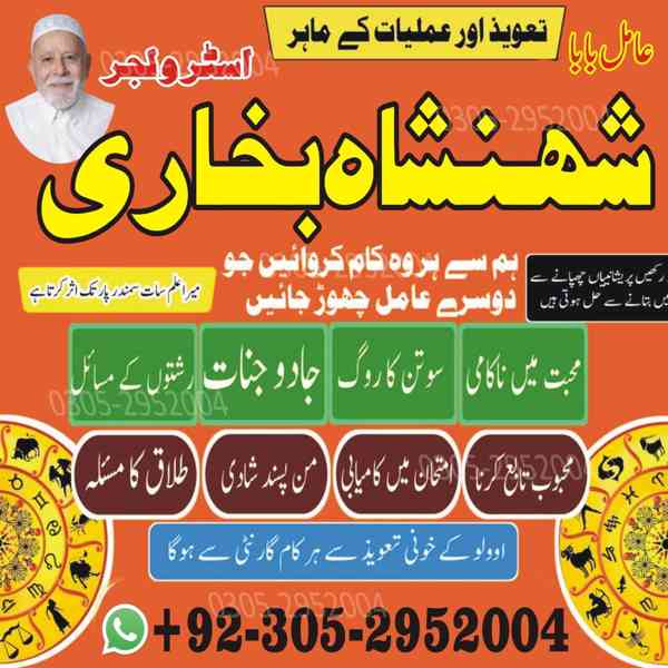 amil baba in karachi, amil baba in islamabad, asli amil baba - foto 9