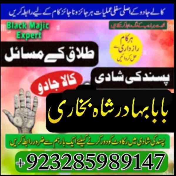 Amil Baba Manpasand shadi Uk | Bangali Baba Contact Number | - foto 6